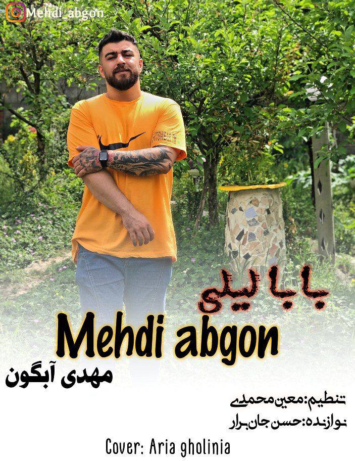 مهدی آبگون بابا لیلی